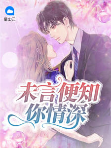 未言便知你情深