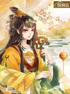 再世狂妃难伺候
