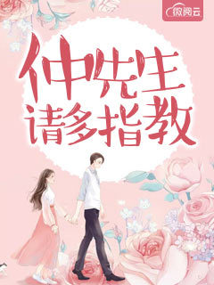 仲先生请多指教