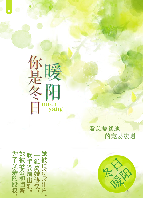 你是冬日暖阳