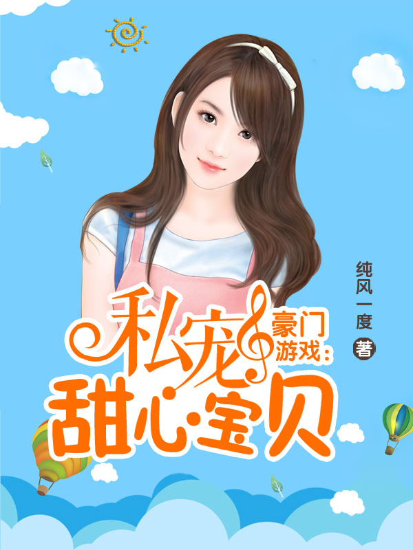 奈何boss要娶我
