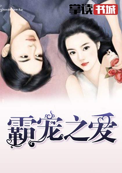 男神之爱