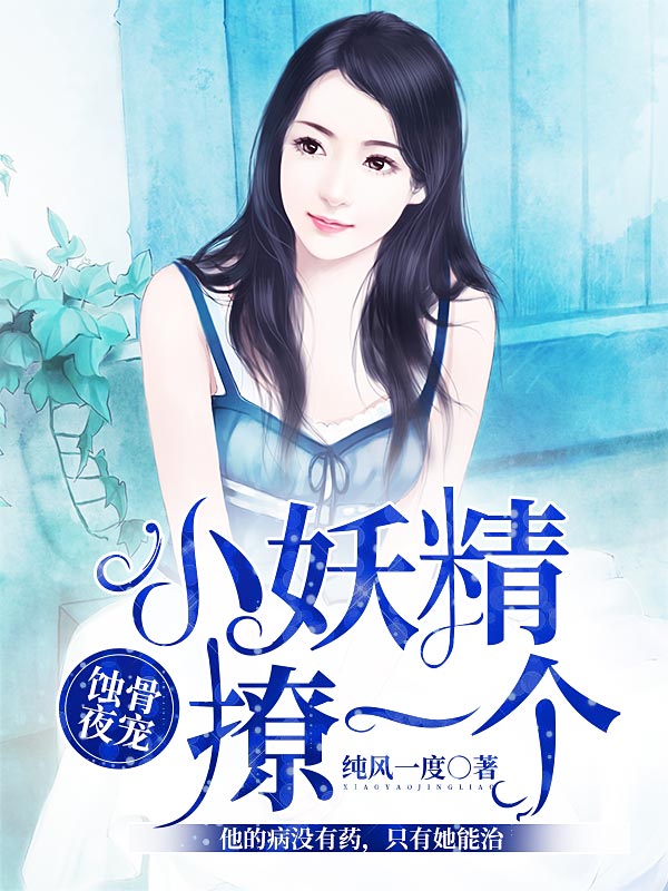 花一开满就相爱