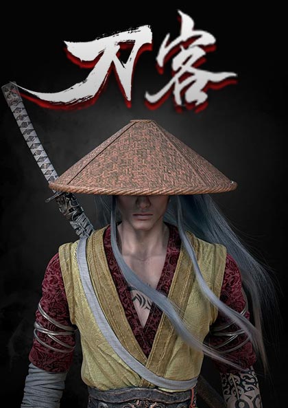 刀客