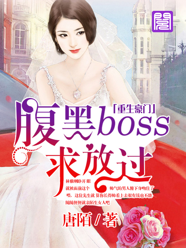 重生豪门