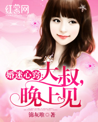 婚迷心窍