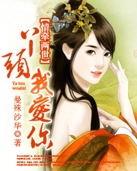 情牵两世：我爱你