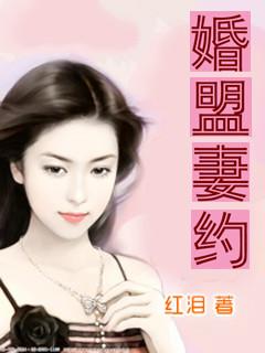 先婚试爱：千亿爱人的宠妻