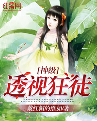 灵眼为神