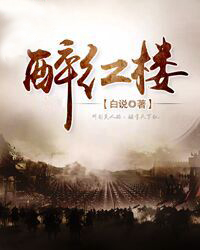 红楼梦之宿孽醉