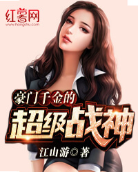 超级战神