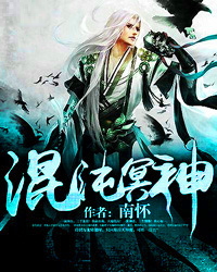 混沌冥神