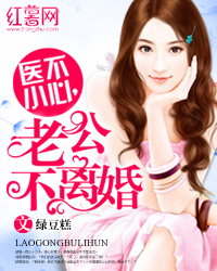 老公不离婚