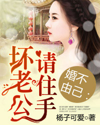 婚不由己