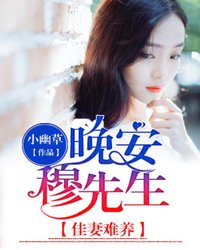 佳妻有毒：总裁老公，太腹黑！