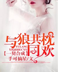 致命合约：老公太深情