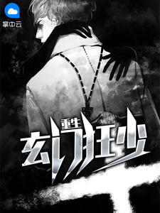 重生玄门狂少
