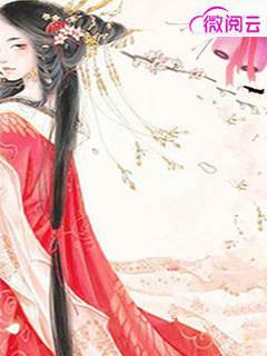 狂帝毒妃祸天下