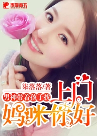 男神带着孩子找上门，妈咪你好