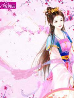 倾城王妃要休夫