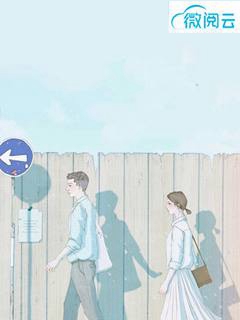 豪门闪婚：蜜宠小甜妻
