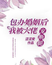 我被大佬宠上天