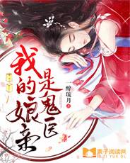 傲娇萌宝：父王，娘亲有药