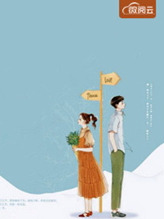 我家夫人好眼熟