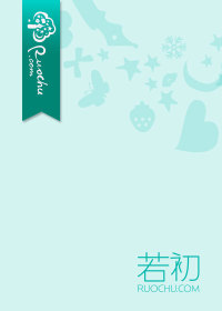 王婿