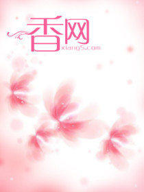 女老板的秘密