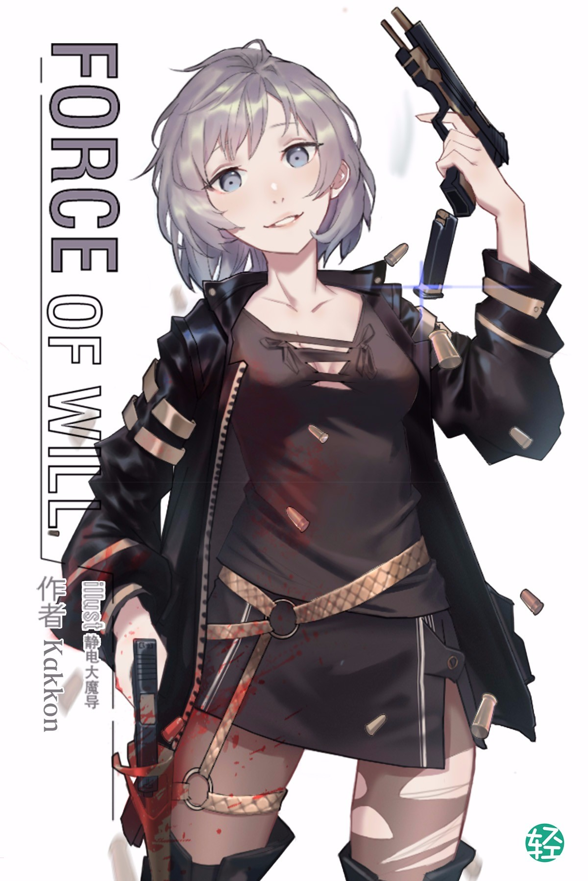 FORCE OF WILL