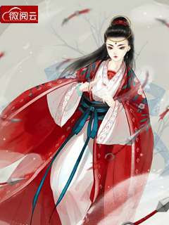嫡女惊华