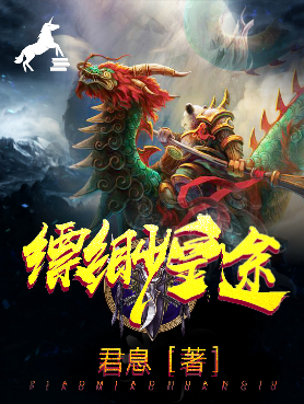 缥缈皇途