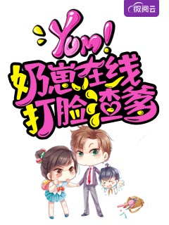 奶崽在线打脸渣爹