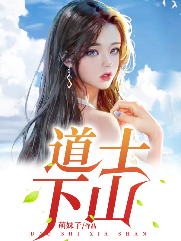 花都逍遥神医