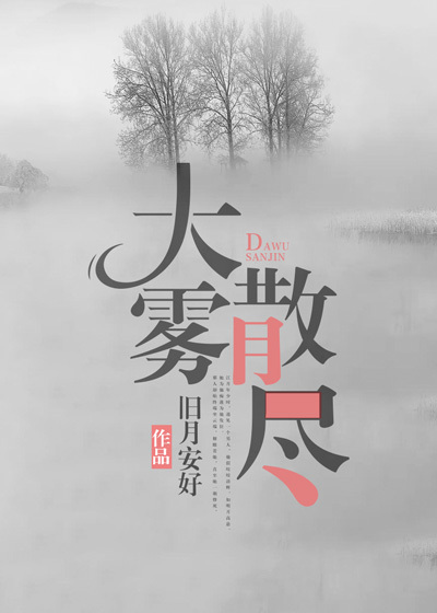 坠落