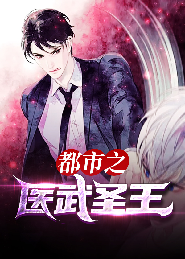 医品宗师